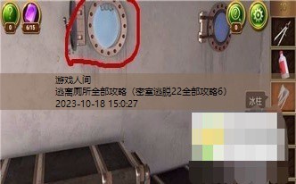 密室逃脱22全部攻略6