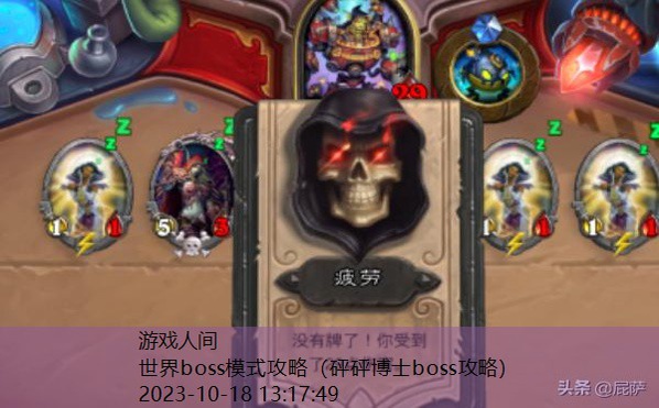 砰砰博士boss攻略