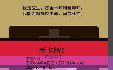 王权王后游戏攻略