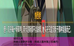 竞逐之国失落之城官网