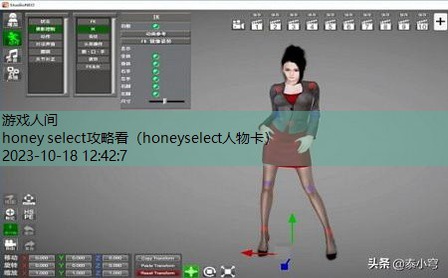 honeyselect怎么刷厌恶