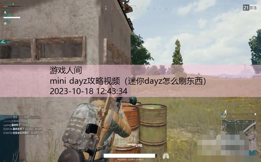 迷你dayz怎么刷东西