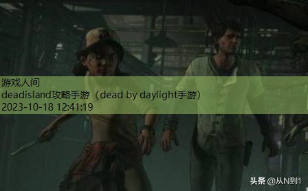 dead frontier2新手攻略