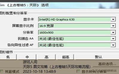 上古卷轴5天际攻略图文