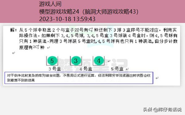 组合模型攻略大全