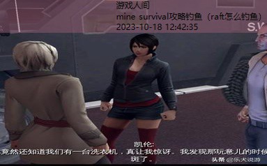 mine survival攻略钓鱼