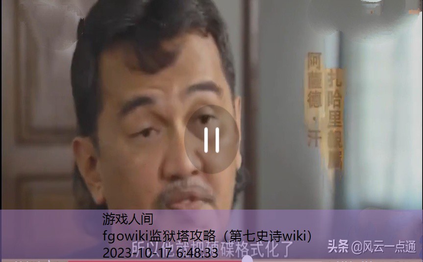 fgowiki监狱塔攻略