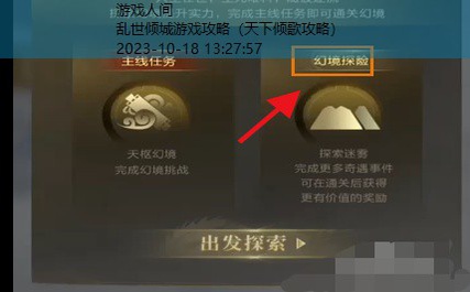 乱世王者全套攻略技巧