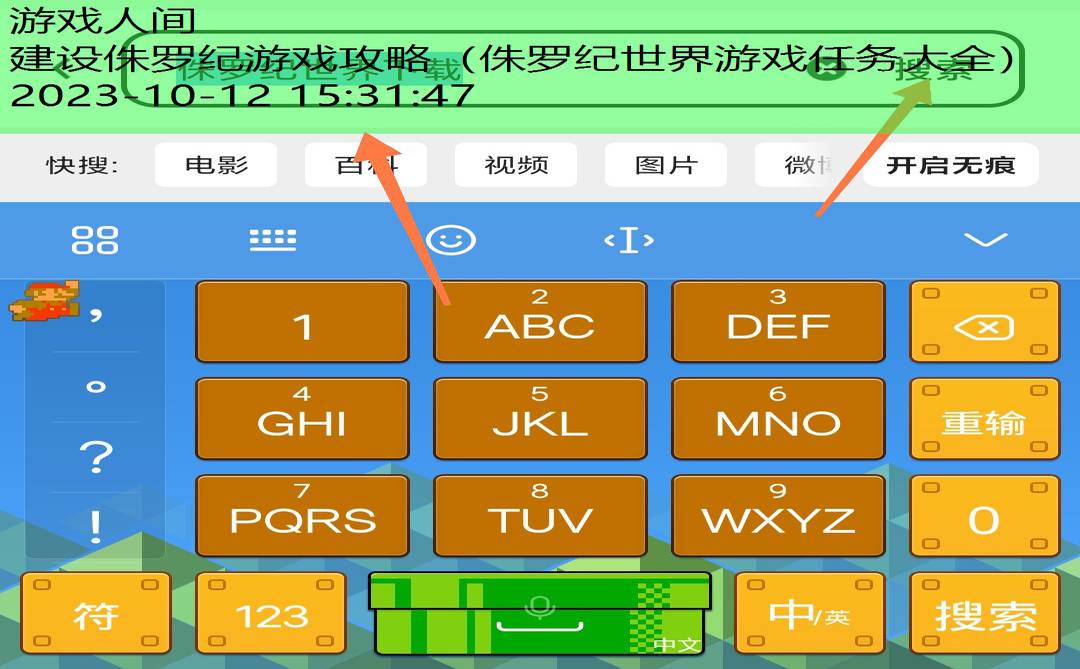 正版建设侏罗纪下载