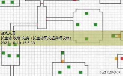 长生劫图文超详细攻略