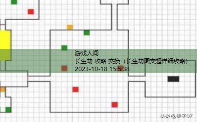 长生劫图文超详细攻略