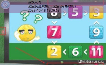 密室逃脱3攻略大全详细