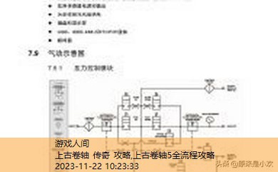 上古卷轴5全流程攻略