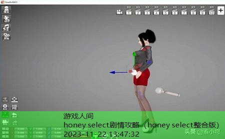 honey select剧情攻略