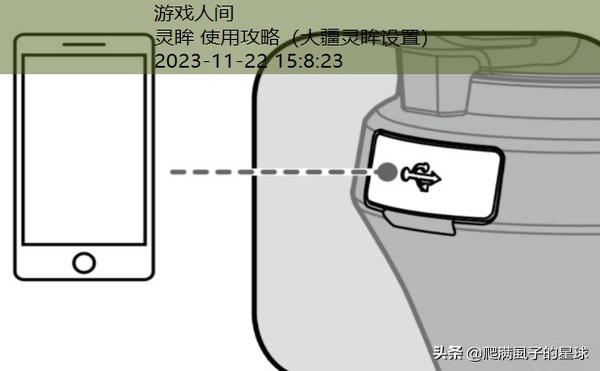 大疆灵眸2使用教程