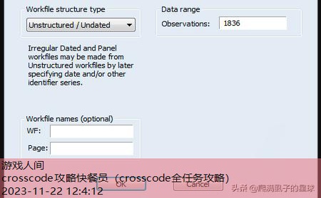 crosscode图文攻略