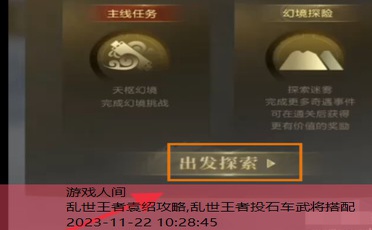 乱世王者平民攻略