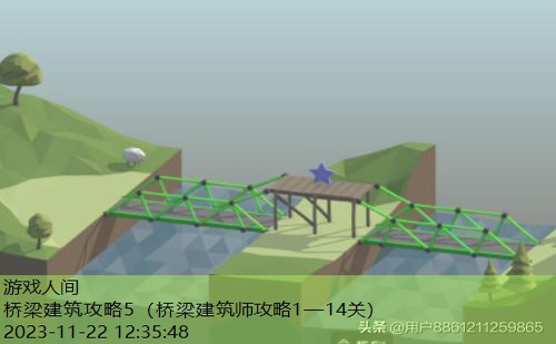 桥梁建筑攻略2—20关