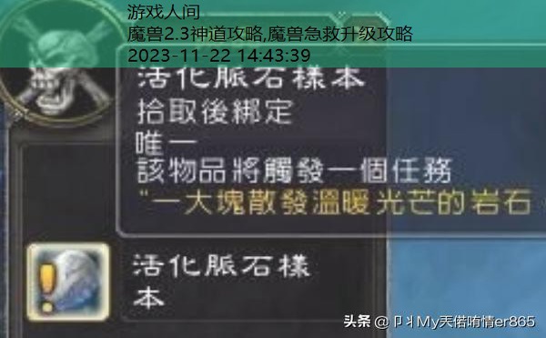 魔兽工程学攻略1到300