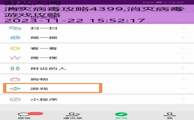 消灭病毒正版手游官方下载