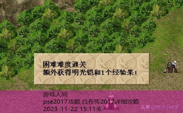 吕布传2017详细攻略