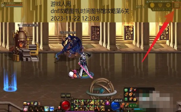 dnf图书馆在哪里