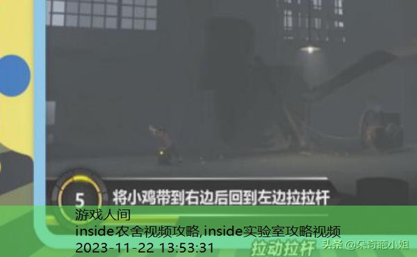 inside农舍视频攻略