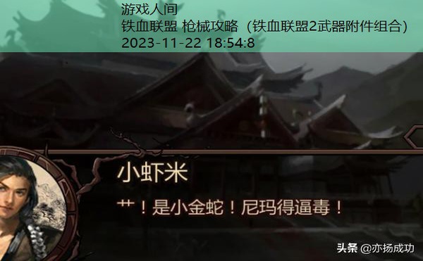 铁血联盟2秘籍怎么用