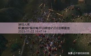 魔兽怀旧版挖矿升级攻略