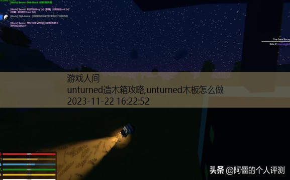 unturned新手攻略