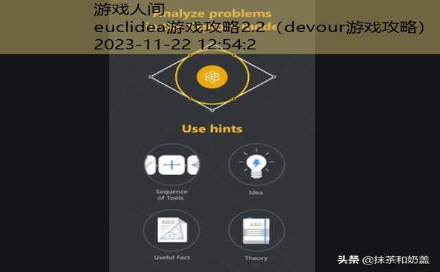 euclidea游戏攻略2.2