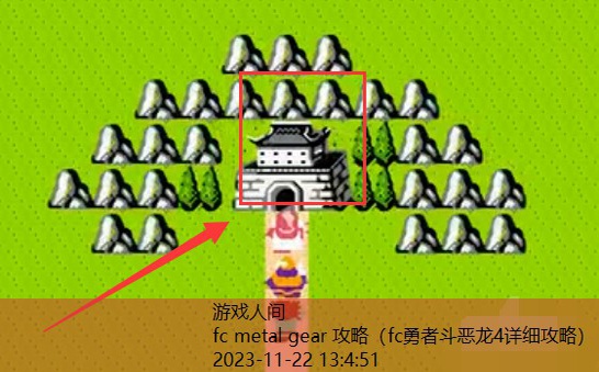 fc吞食天地攻略