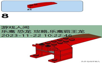 乐高 恐龙 攻略