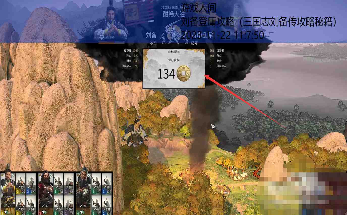 全战三国刘备攻略