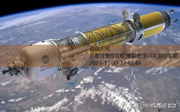 小星球大爆炸第三关