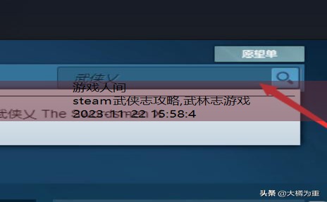 steam武侠乂匹配不到人