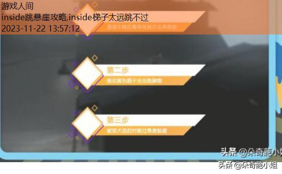 inside跳悬崖攻略