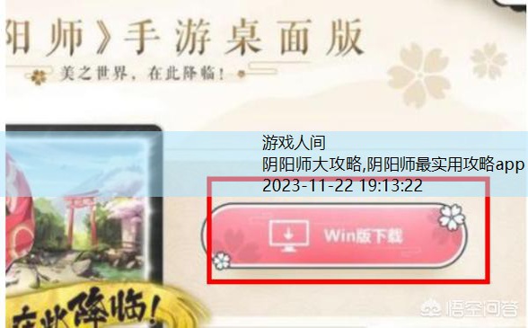 阴阳师最实用攻略app