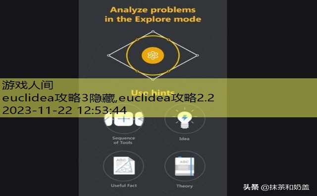 euclidea攻略2.2