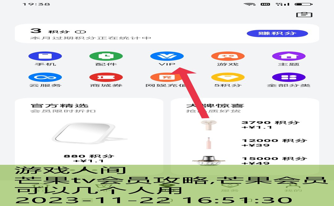 芒果tv会员领取网站