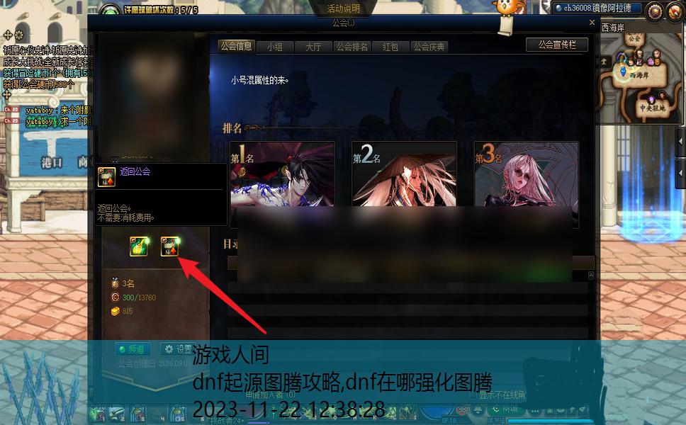 dnf图腾勋章怎么获得