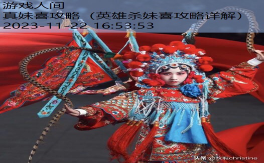 妹喜爬塔带什么技能