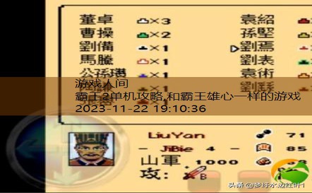 三国志2霸王的大陆攻略秘籍武器