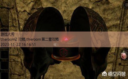 theroom2 攻略