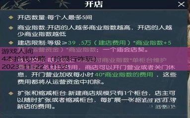 抢钱游戏规则介绍