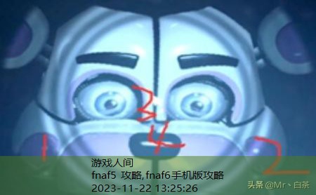 fnaf4怎么玩