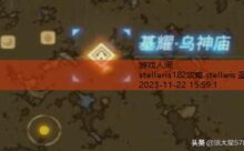 stellaris1.82攻略,stellaris 圣地-游戏人间