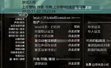 上古卷轴5全流程攻略