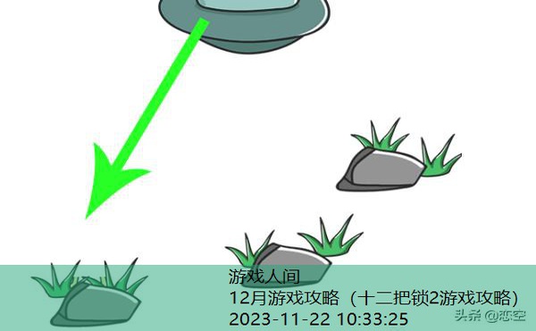 脑洞大师游戏攻略48