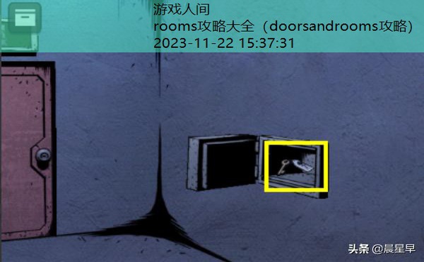 doorsandrooms攻略